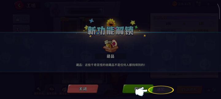 ???回归后这是什么?截图