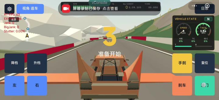 皮卡拉力狂飙截图