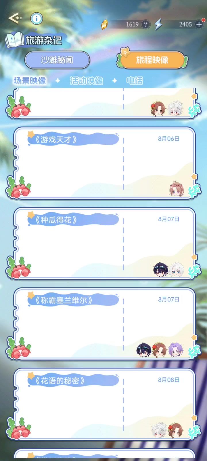 种瓜得花截图