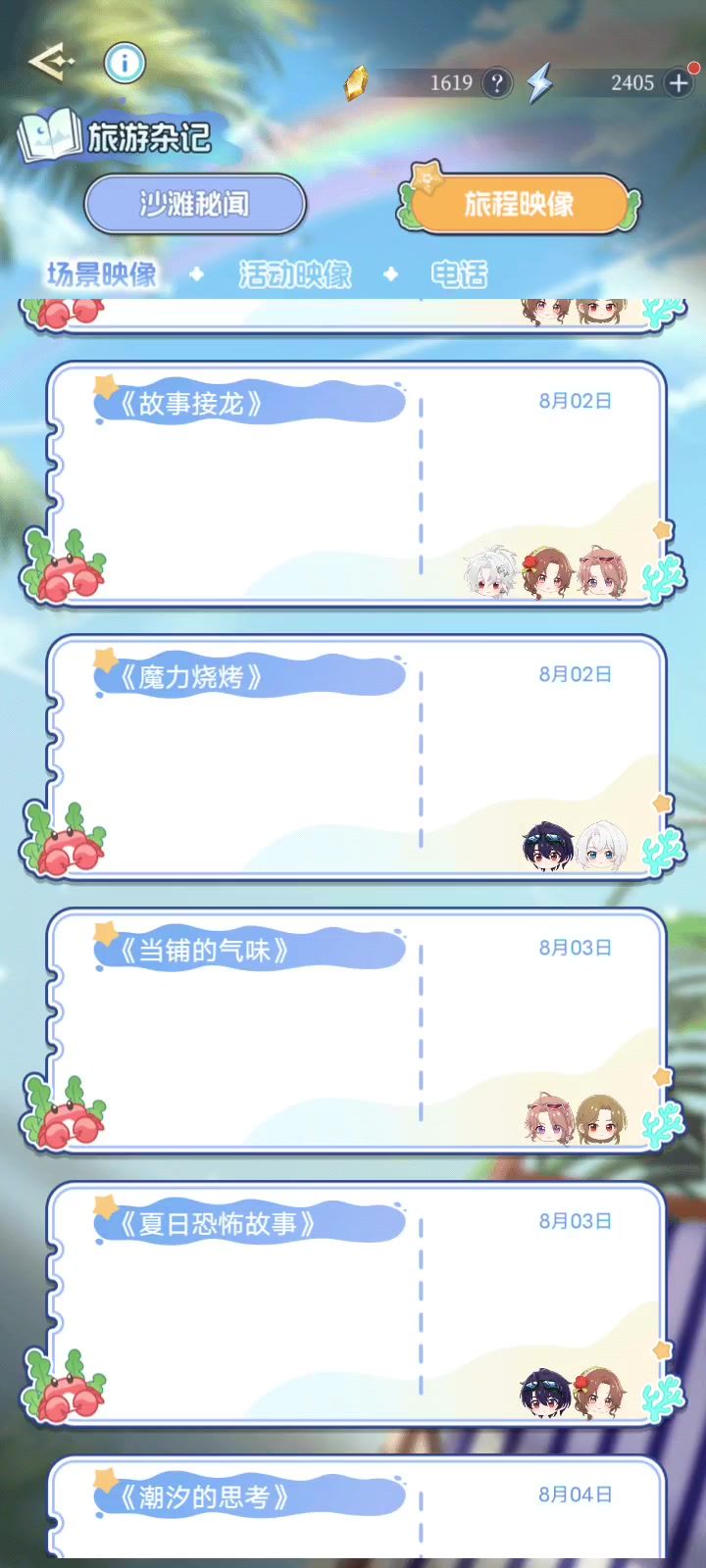 魔力烧烤截图
