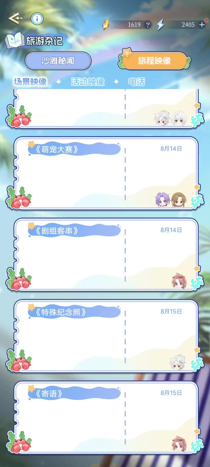 特殊纪念照截图