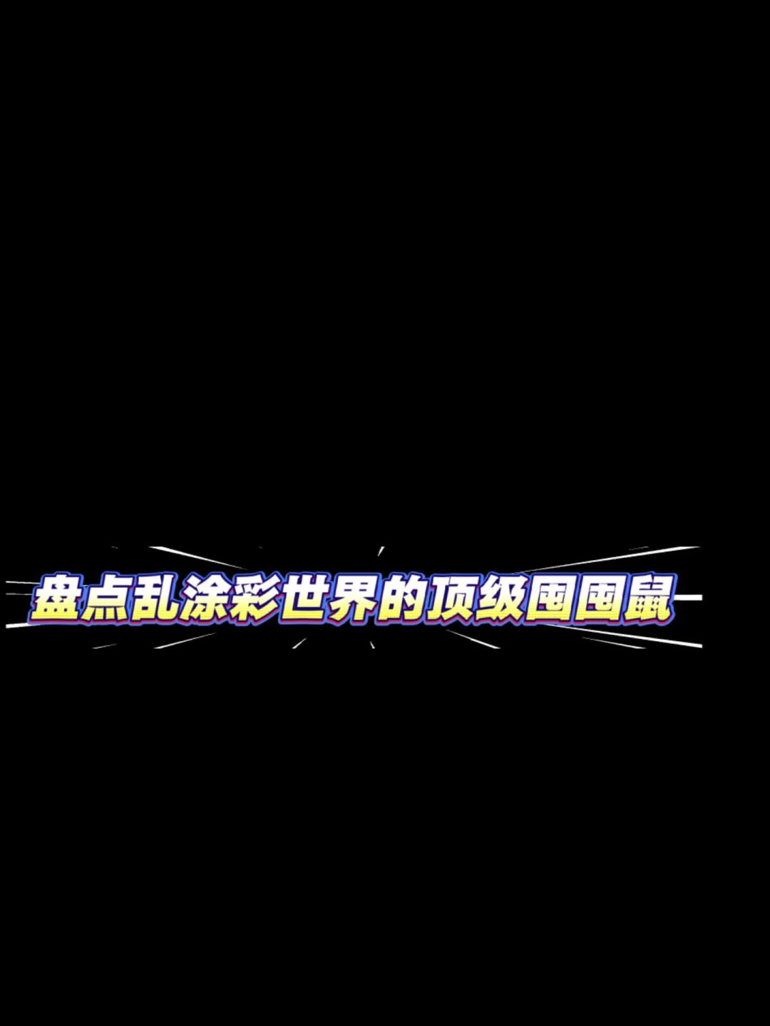 video-5850300