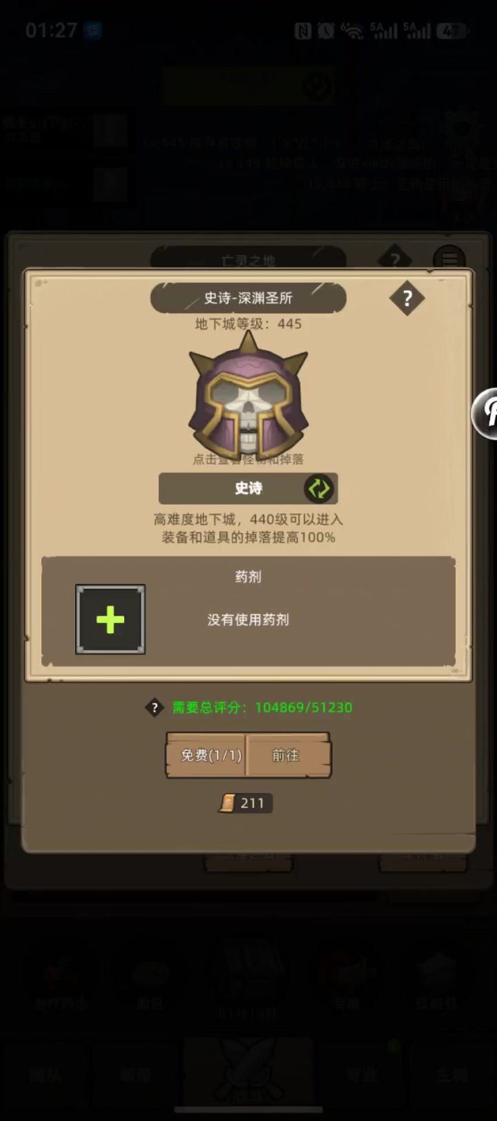 挂机-武器战-评分10万-无药-史诗深渊圣所-通关视频截图