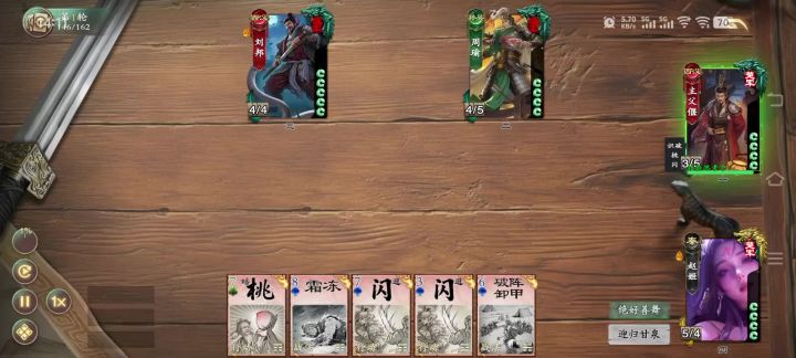 人机周瑜每回合判定5截图