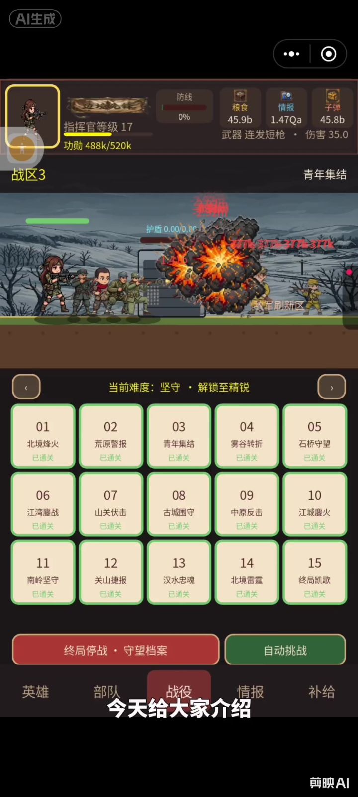 这是一款爆杀小日子的游戏截图