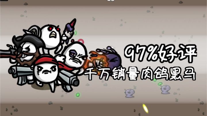 好评如潮!这款土豆兄弟太适合摸鱼了截图