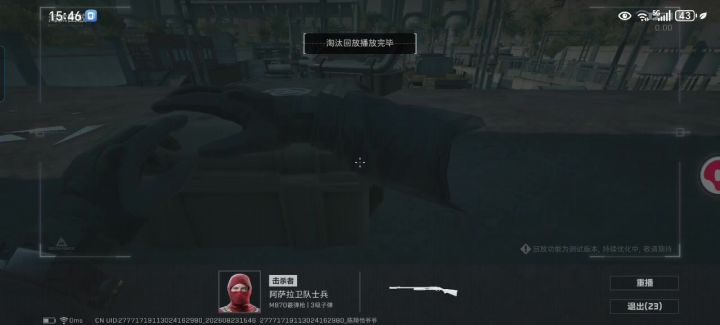 神了截图