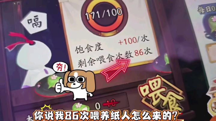 花车存次数咯截图