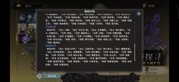 我服了,砸了140抽截图