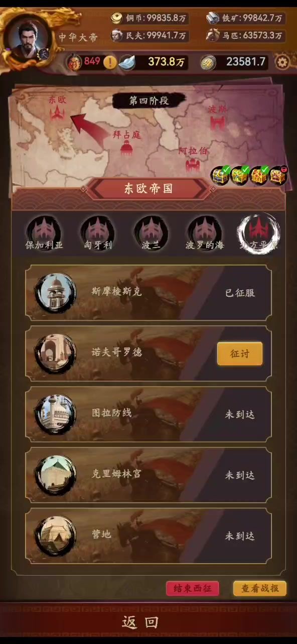 项羽牛逼截图