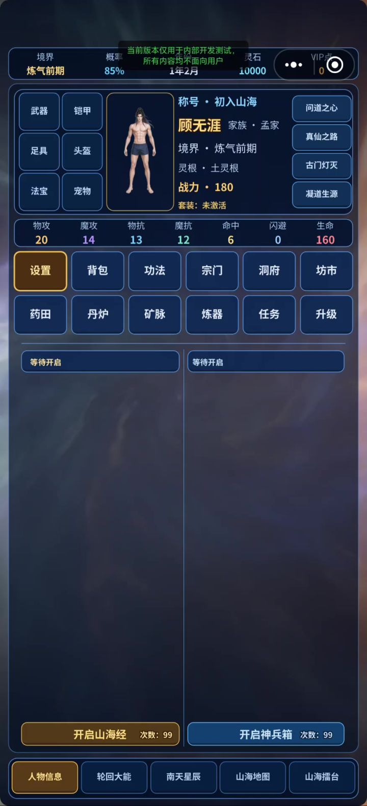 手机制造2进行了一些调整截图