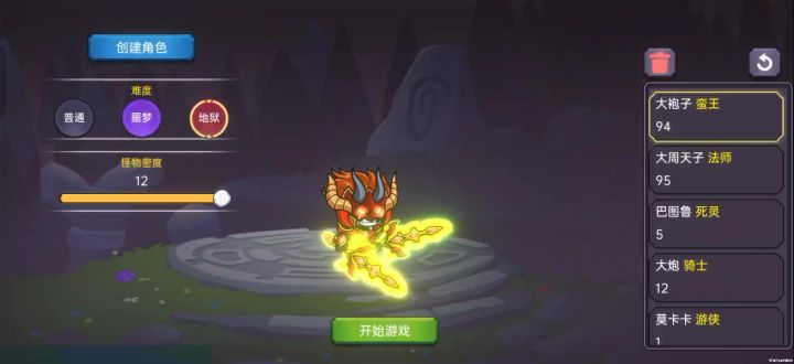 蛮王大人截图