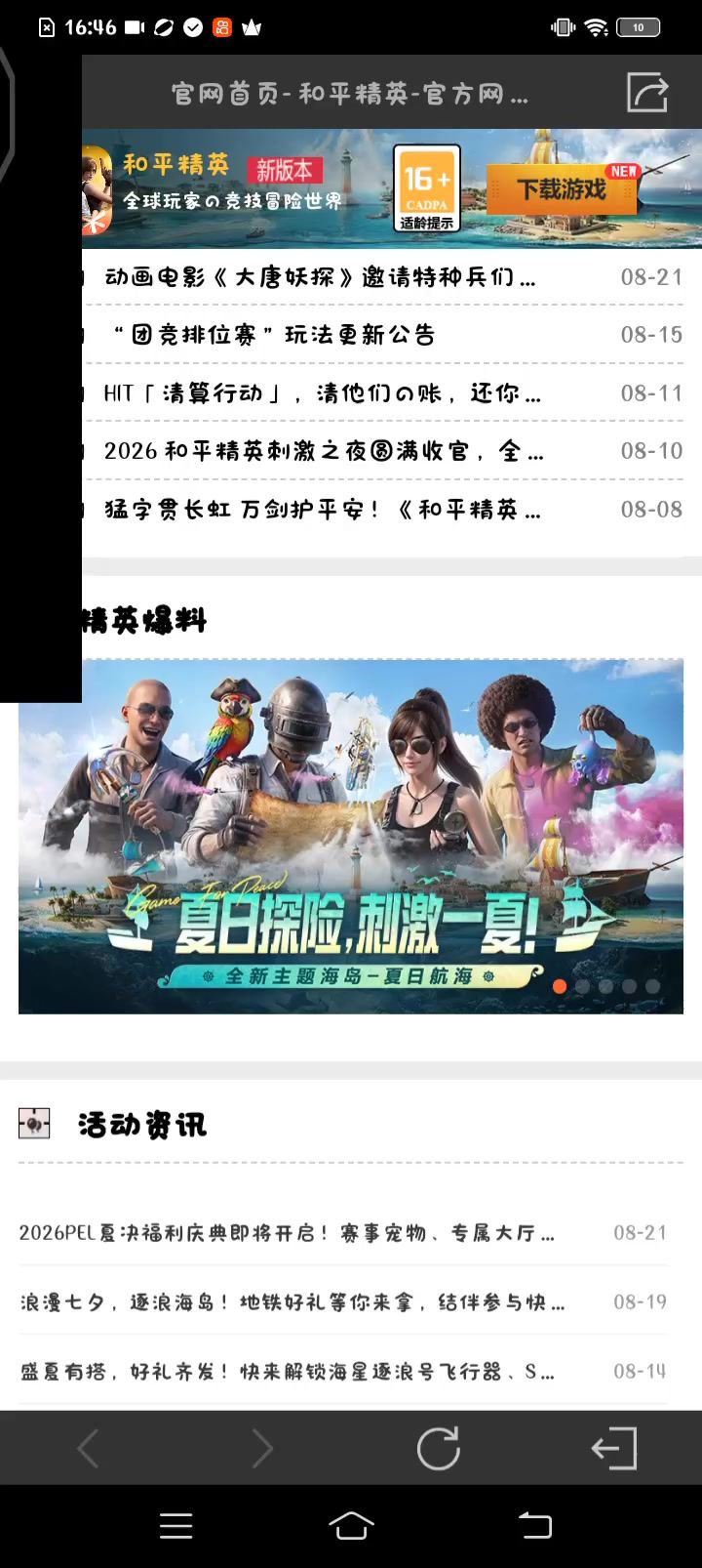 都不管截图