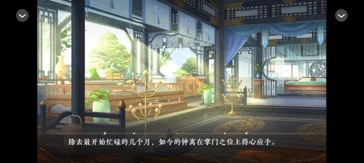 仙宗养成指南5截图