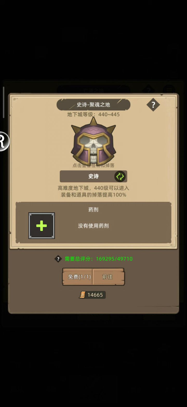 挂机-狩猎魔猎手-16.9万-无药-聚魂之地史诗通关视频截图