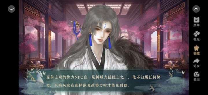 【橙光游戏推荐】全服第一药师截图
