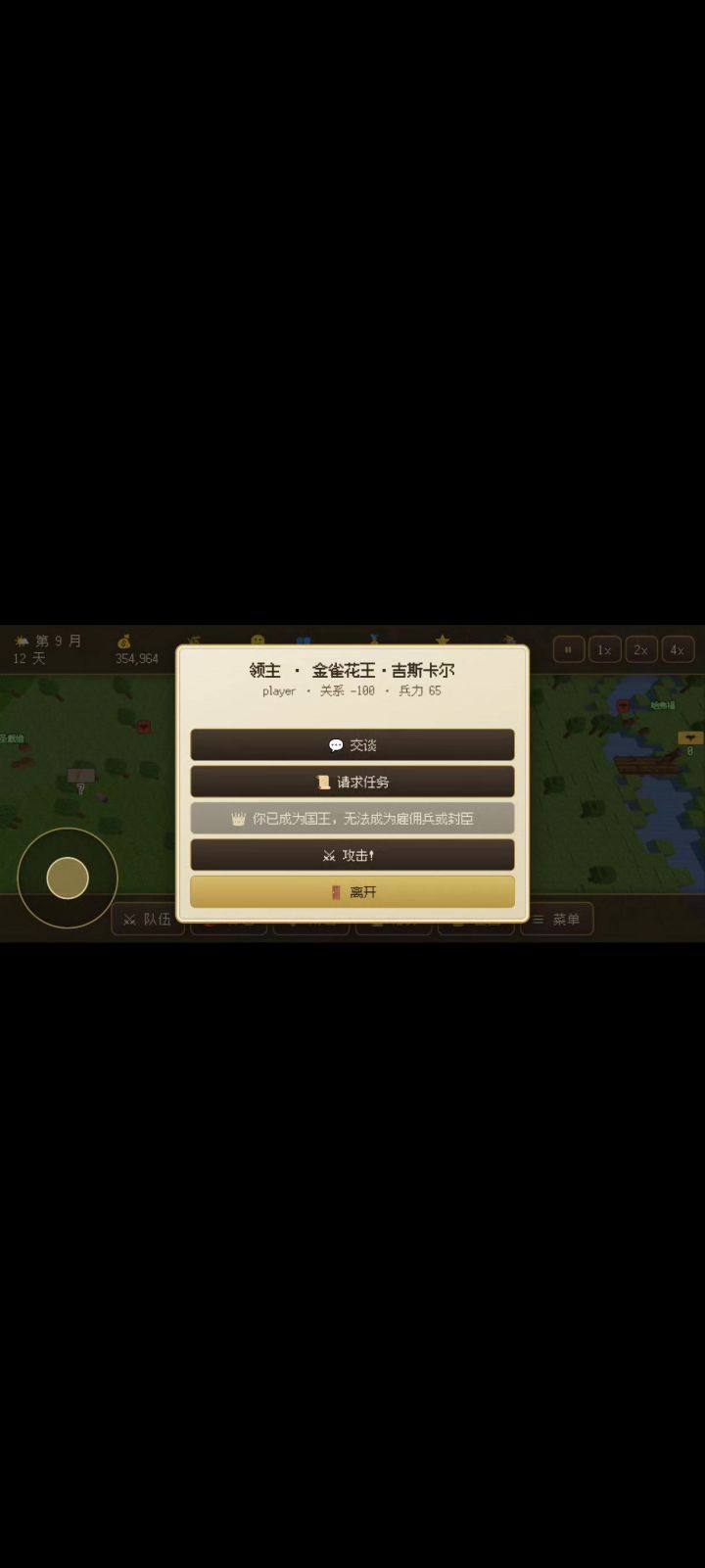 如何堵自己家领主出生点截图