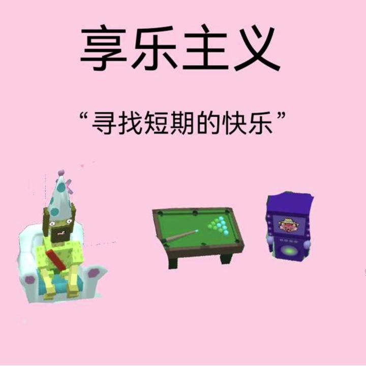 玩合成动物的都分为这几种主义截图