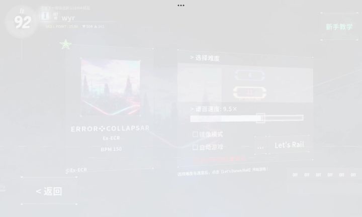 ERROR COLLAPSAR截图