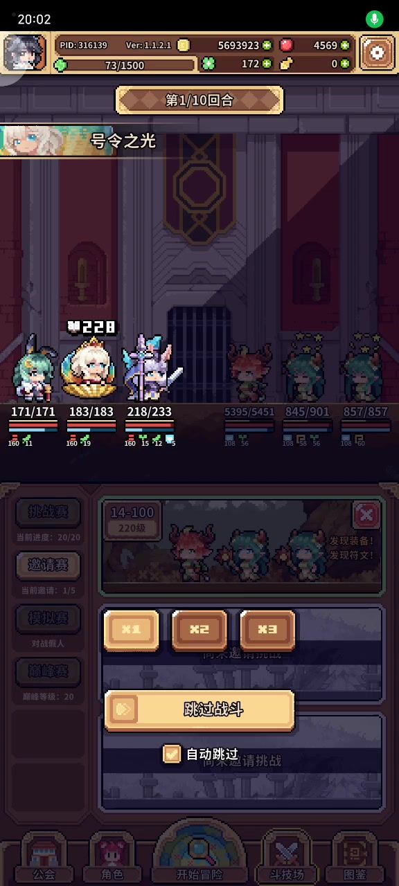 为啥兔子不放大招啊截图