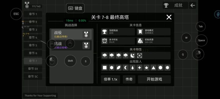 还是7-8传奇(1.1倍率。仅带双巨电一终电,灰烬限制三卡,禁矿井)截图