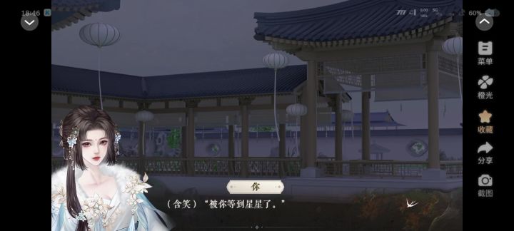 8.23橙光截图