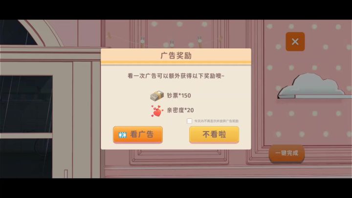 良心游戏截图