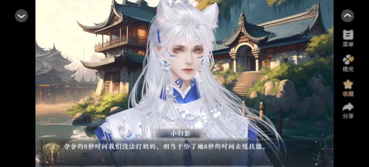 橙光<网游之别惹拽姐>截图
