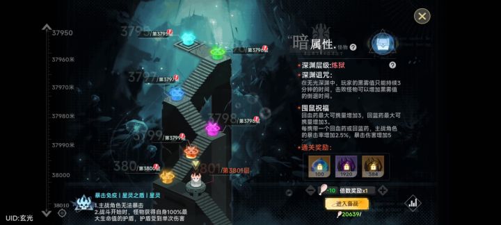 我找到了一个打禁暴层的有趣打法截图