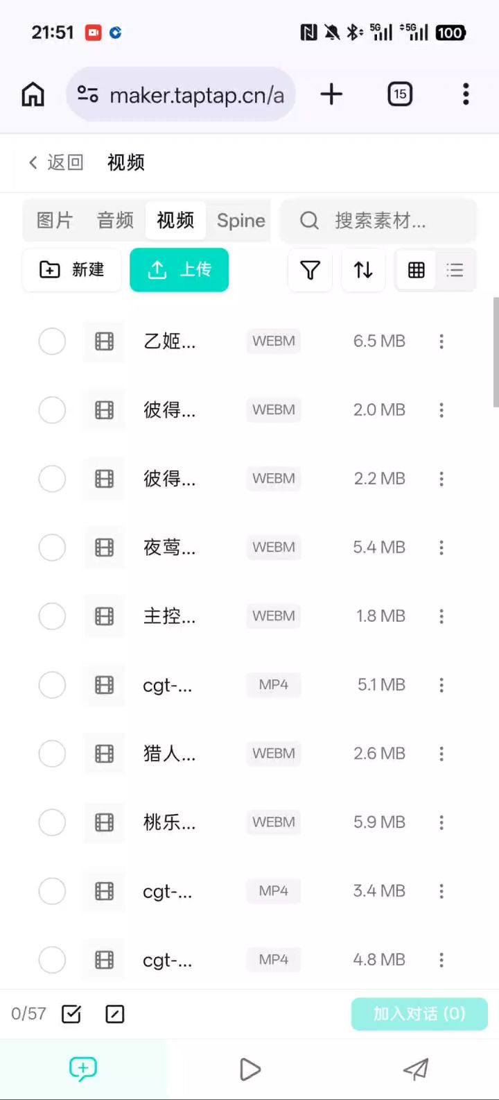 我说嗒拉拉是大总攻谁支持谁反对截图