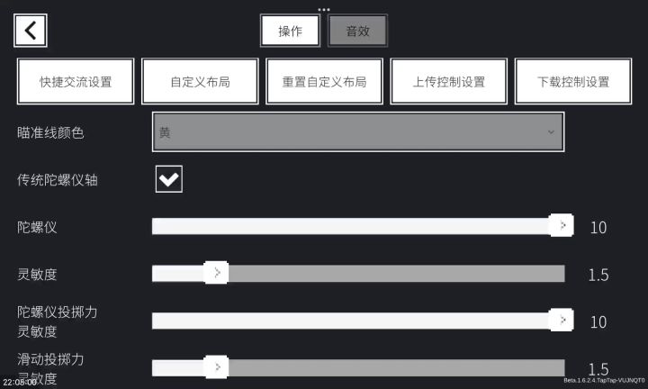 0分钟(没有屏蔽)大虫且键位截图