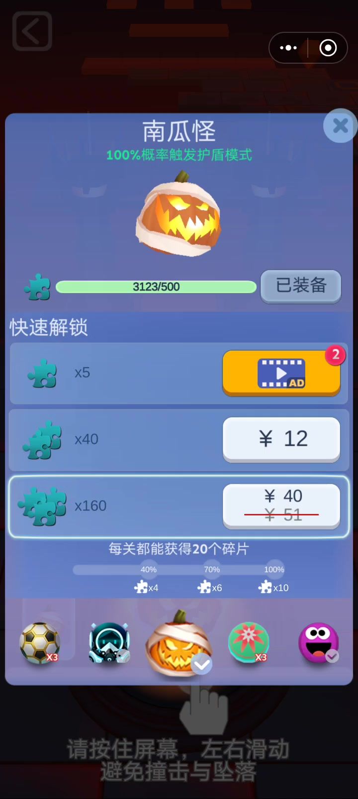 如果关卡换个音乐的话……截图