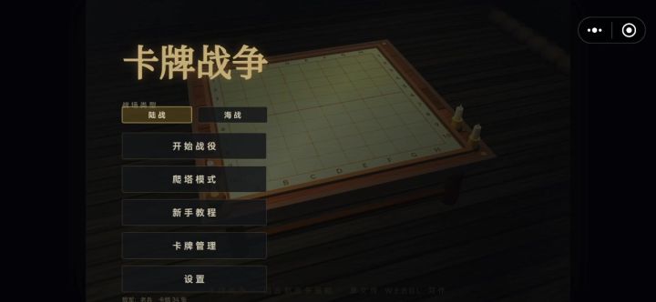 爬塔模式进不去截图