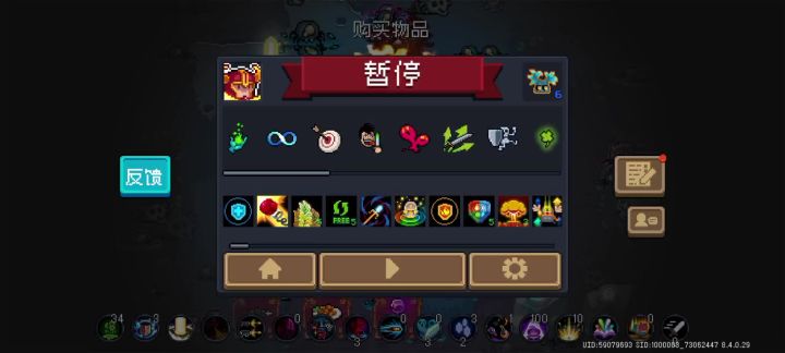 我不当人了截图