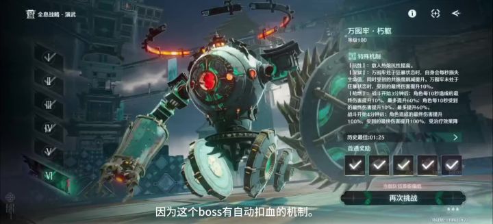 3.6新全息六逃课方法截图