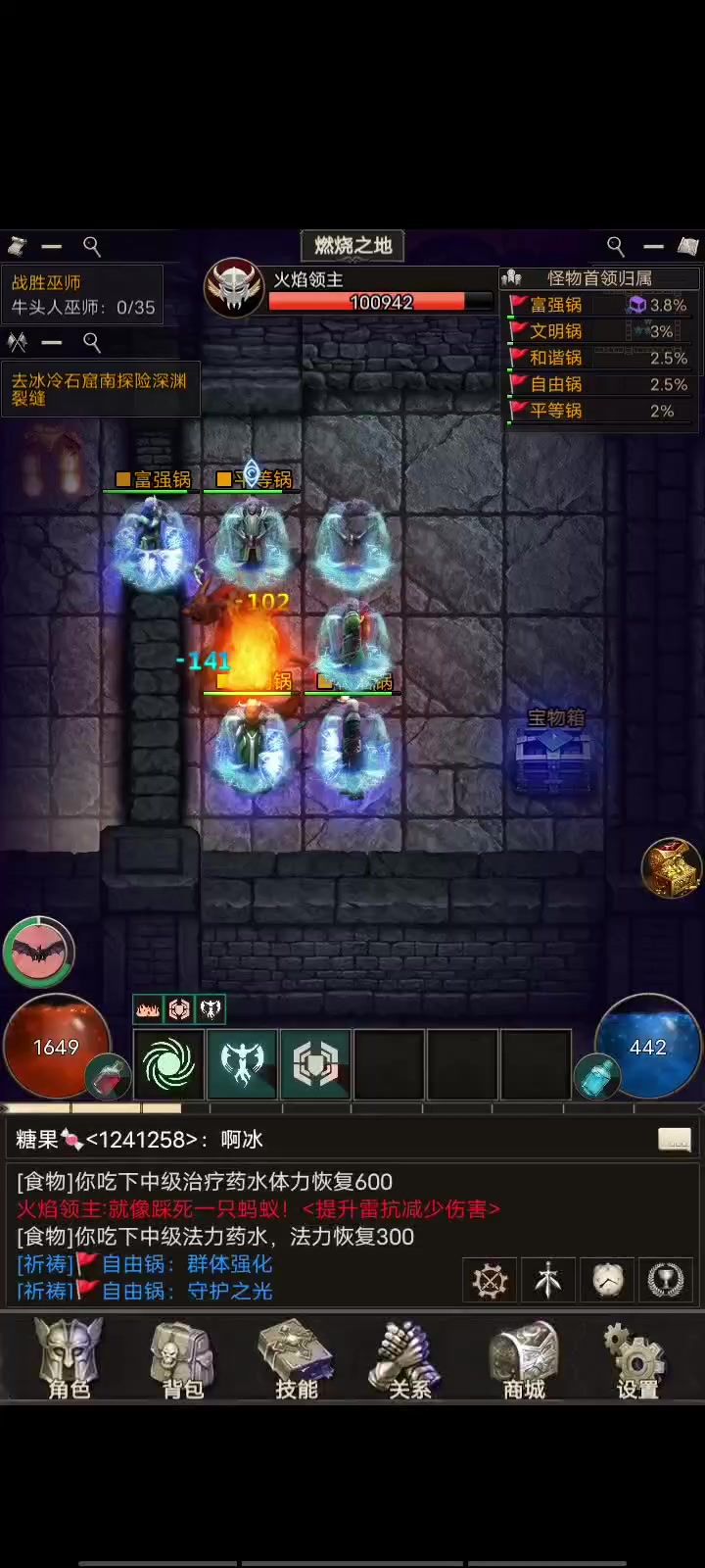 五开燃烧副本boss0阵亡打法截图