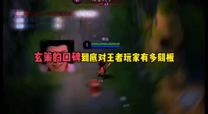 玄策的口碑到底对王者玩家有多刻板截图