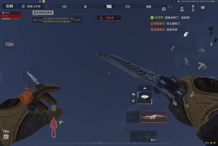 117看你做的游戏😡截图