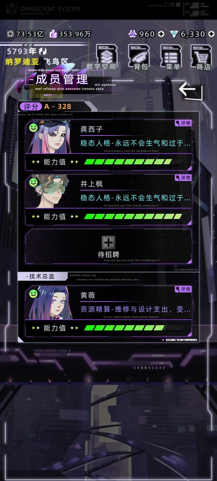 真有克隆人车手截图