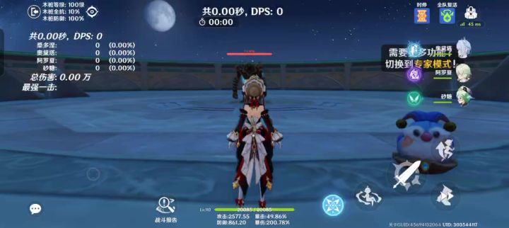 00配队极限了截图