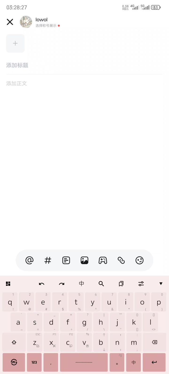 搞这输入法可累死我了截图
