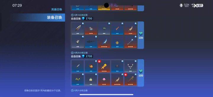 174次抽啊这是真的吗有比我这个黑的吗？截图
