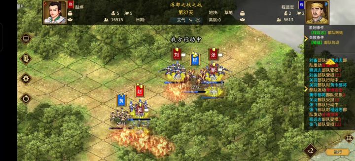 攻击敌人,自己掉兵牛批完了截图