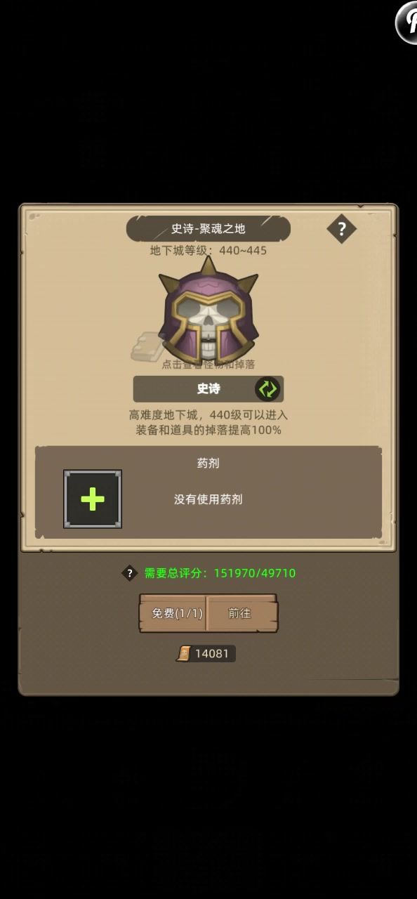 挂机-狂暴战15万无药史诗聚魂之地截图