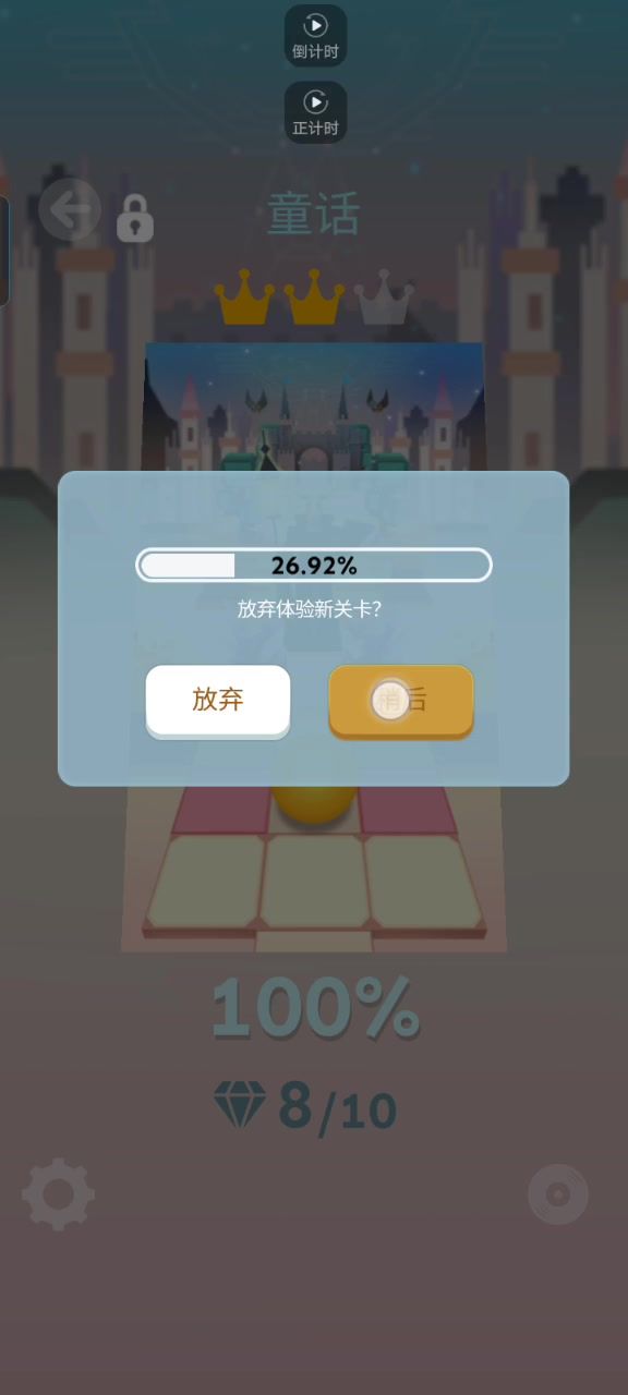 滚动的天空第一期〔童话〕截图