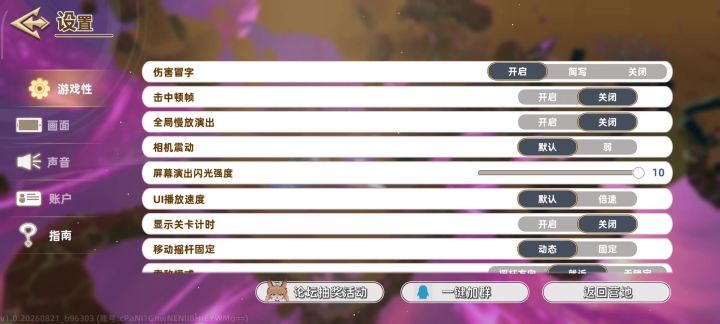 还是重击爽截图