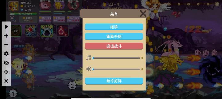 560级过23-4截图