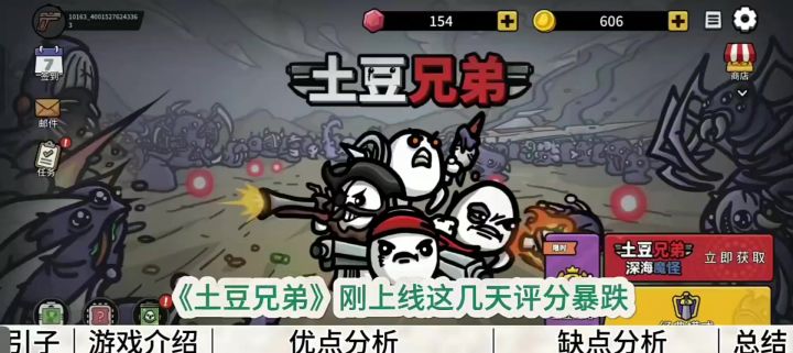 「新游安利」《土豆兄弟》真的只有骗氪吗?截图