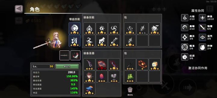 难度8,纯数值龙人截图