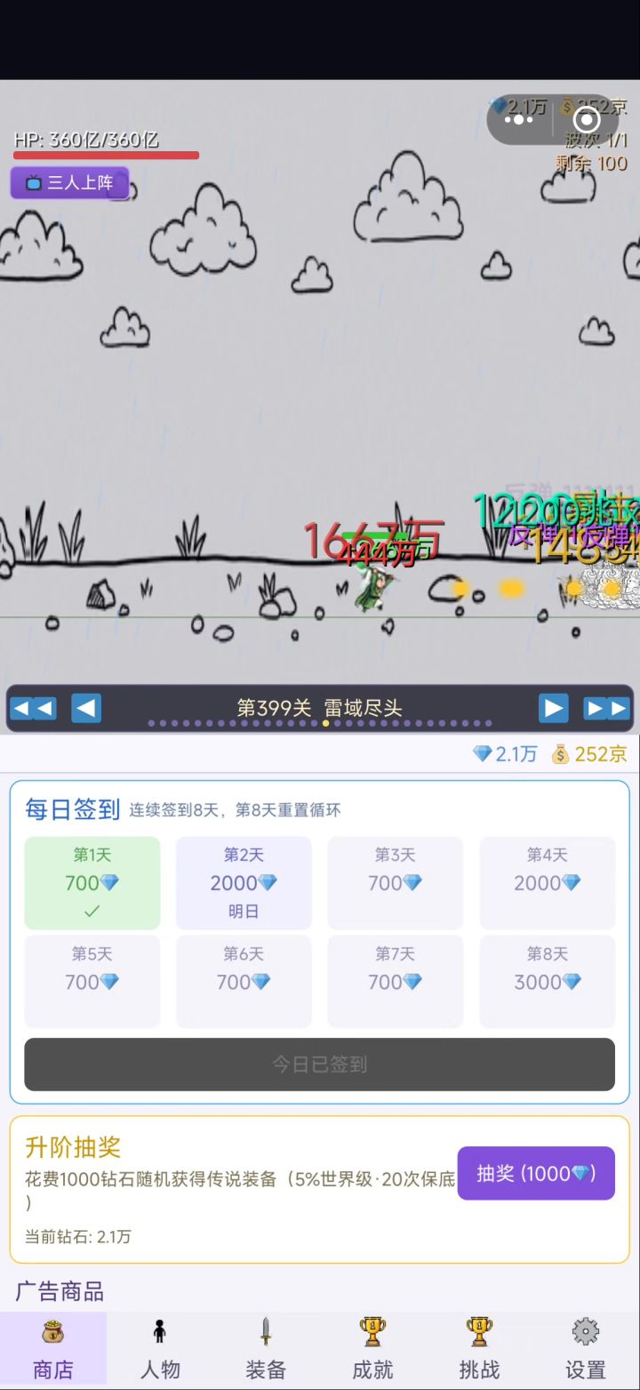 过400超简单实拍截图